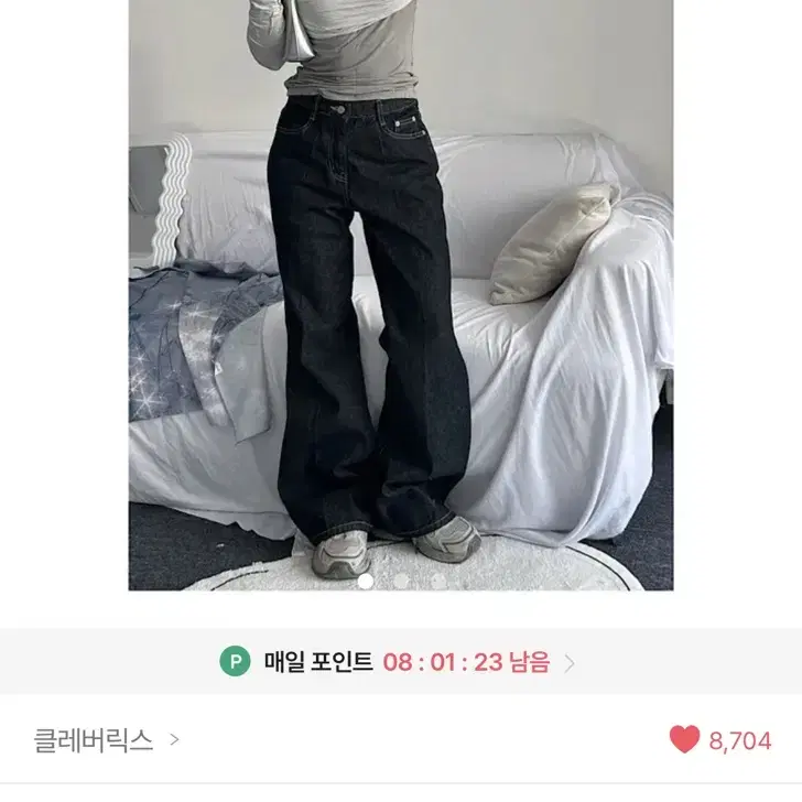 부츠컷 데님 팬츠