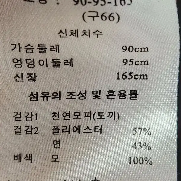 스와니 전체 토끼털 양면점퍼