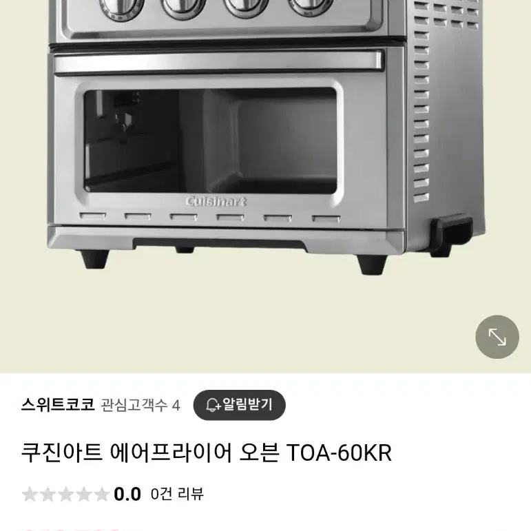 쿠진아트 에어프라이어 오븐 TOA-60KR 판매해요