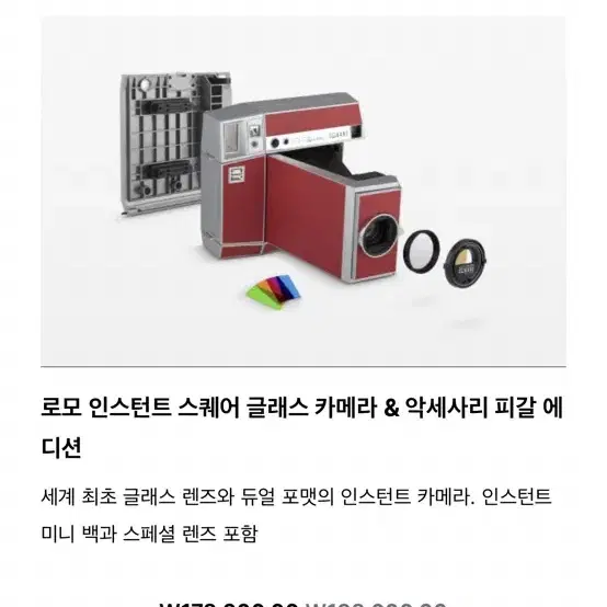 Lomo 로모 스퀘어 글래스 폴라로이드 팝니다.