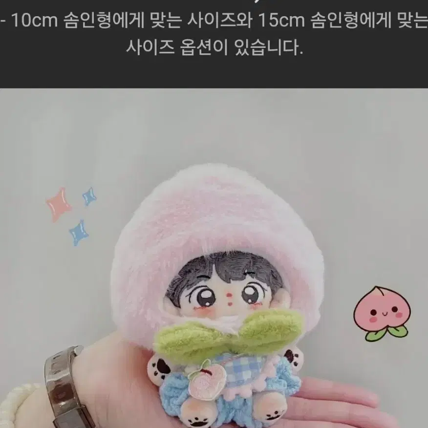 플레이브 솜깅 옷 10cm 옷 양도