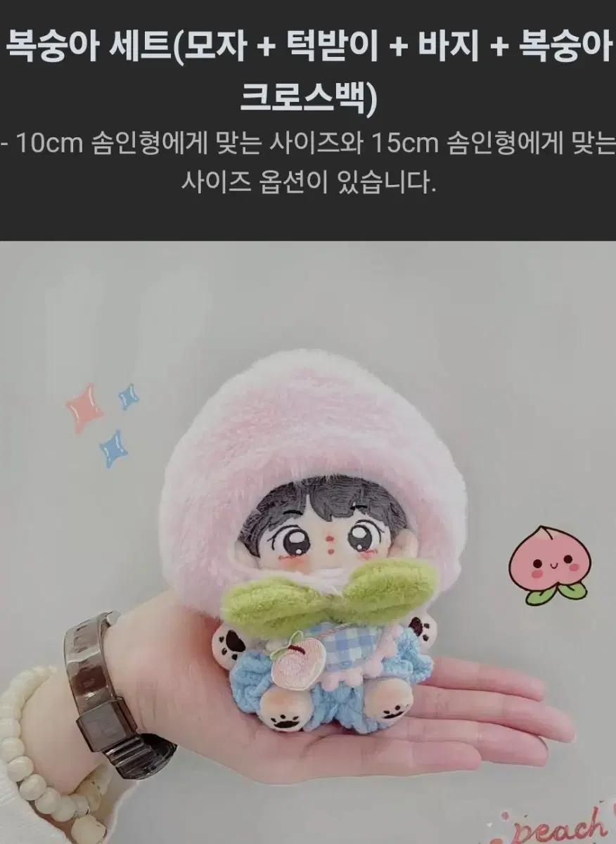 플레이브 솜깅 옷 10cm 옷 양도