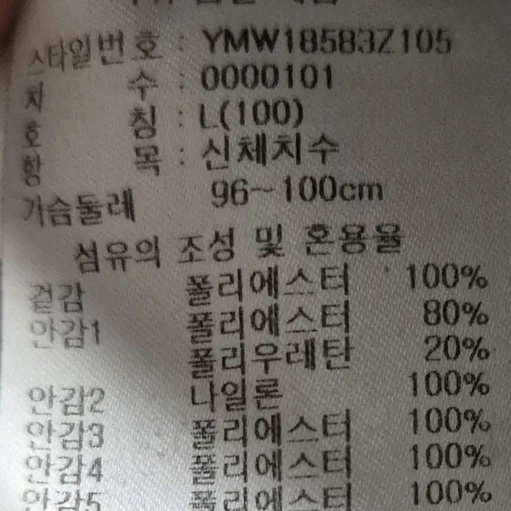 [DYNAFIT] 다이나핏 롱패딩(100, L)