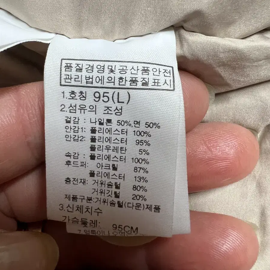 노스페이스오리털패딩