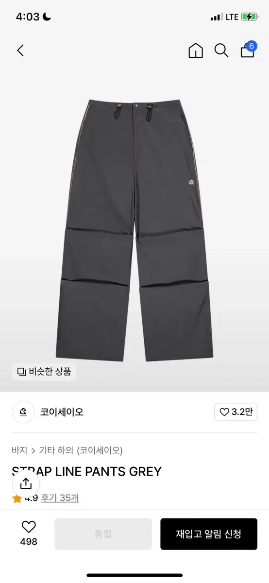 코이세이오 STRAP LINE PANTS GREY