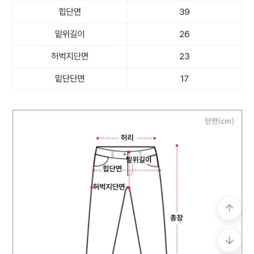 에이블리 여성겨울바지뽀글이기모청바지 일자팬츠