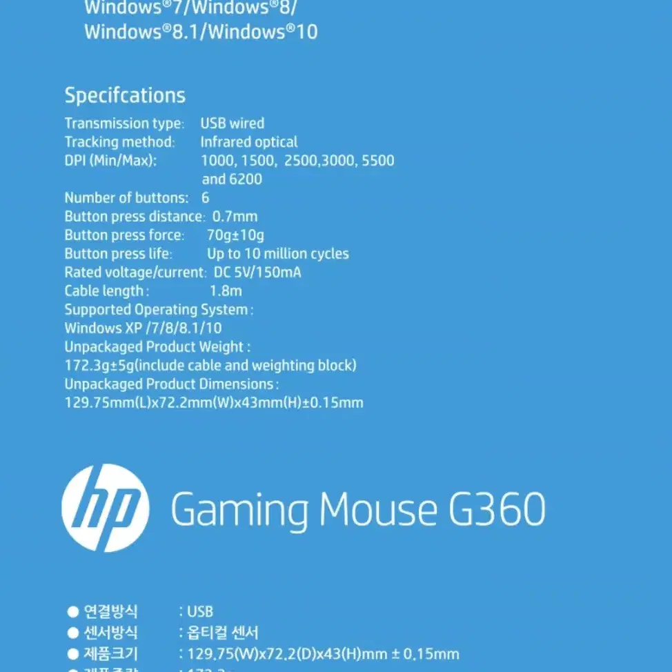 hp gaming mouse g360 마우스