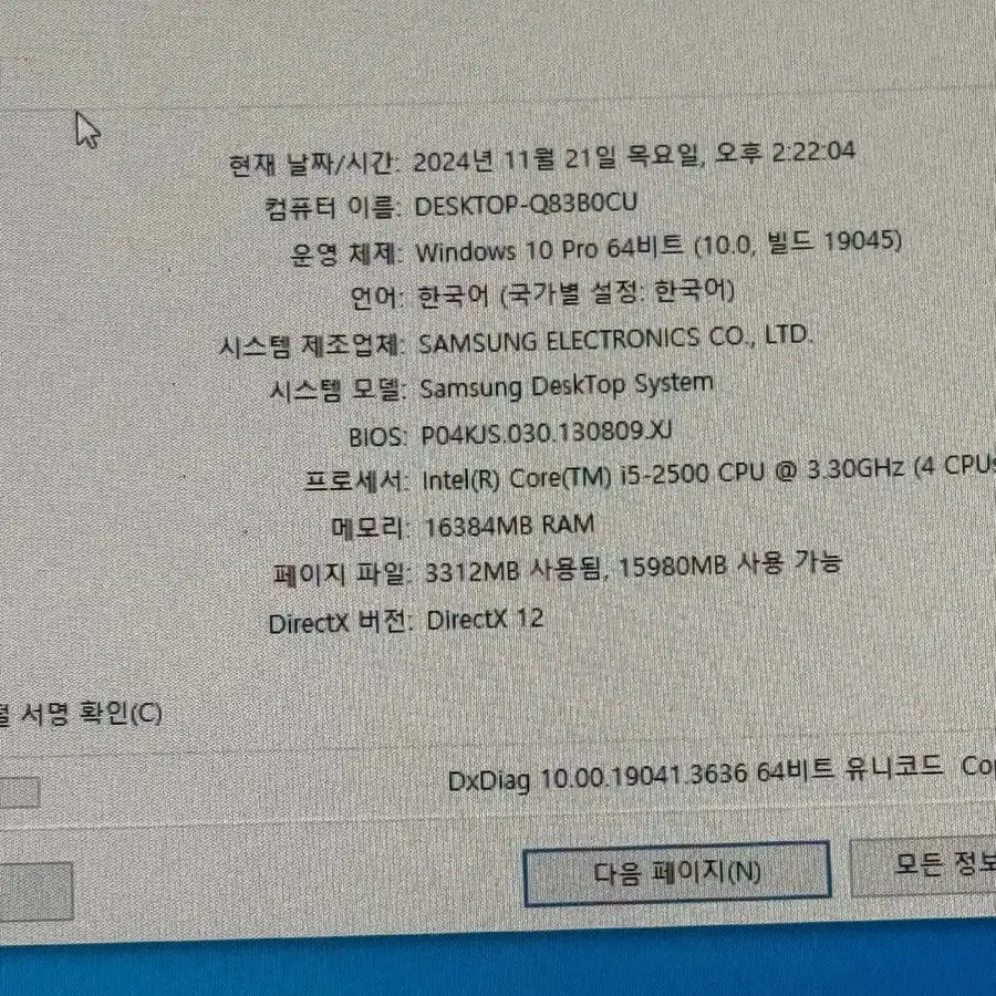 i5 GTX1070 RAM16GB SSD240 게이밍컴퓨터