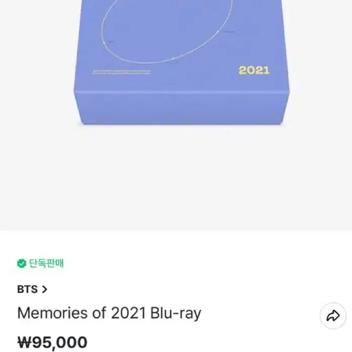 방탄 2021 메모리즈 블루레이 풀셋 양도