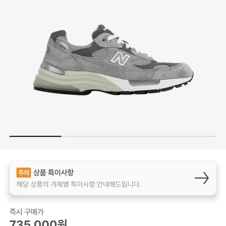 [265] 뉴발란스 992 Made in USA Grey 그레이