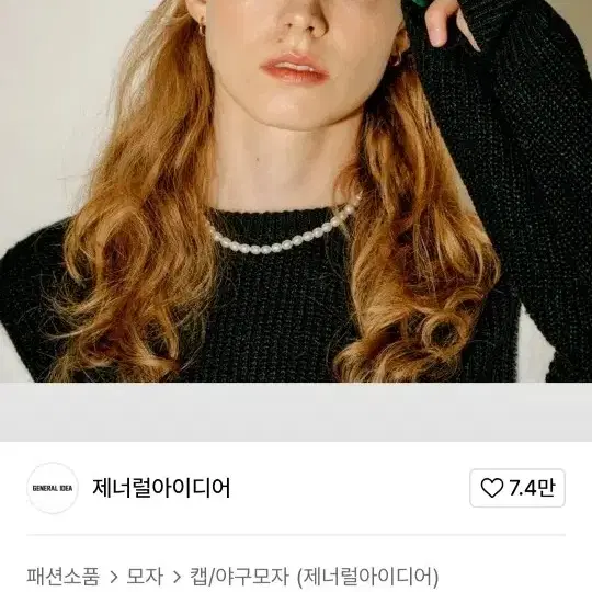 제너럴아이디어 모자팝니다.