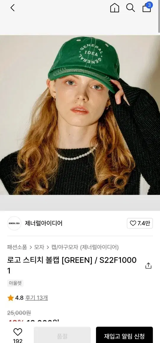 제너럴아이디어 모자팝니다.