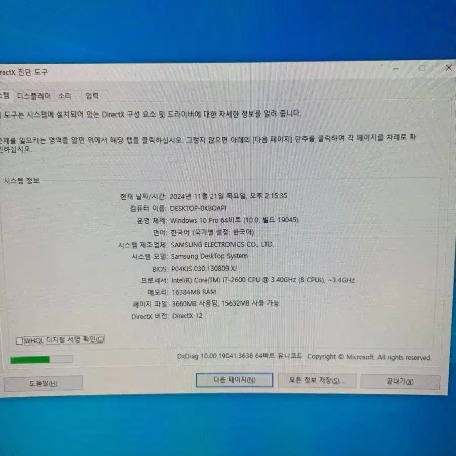 i7 GTX1060 RAM16GB SSD240 게이밍컴퓨터