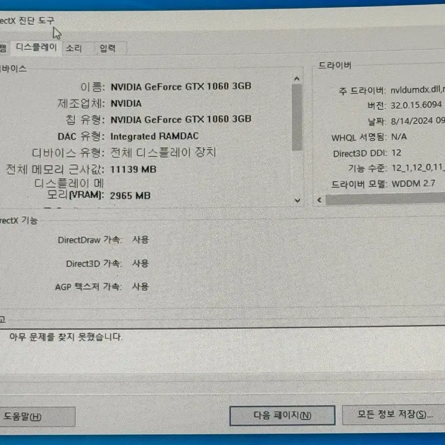 i7 GTX1060 RAM16GB SSD240 게이밍컴퓨터