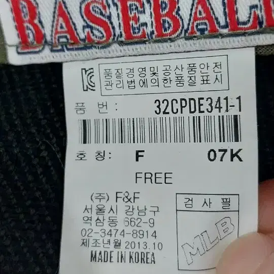 MLB 귀달이 캡모자