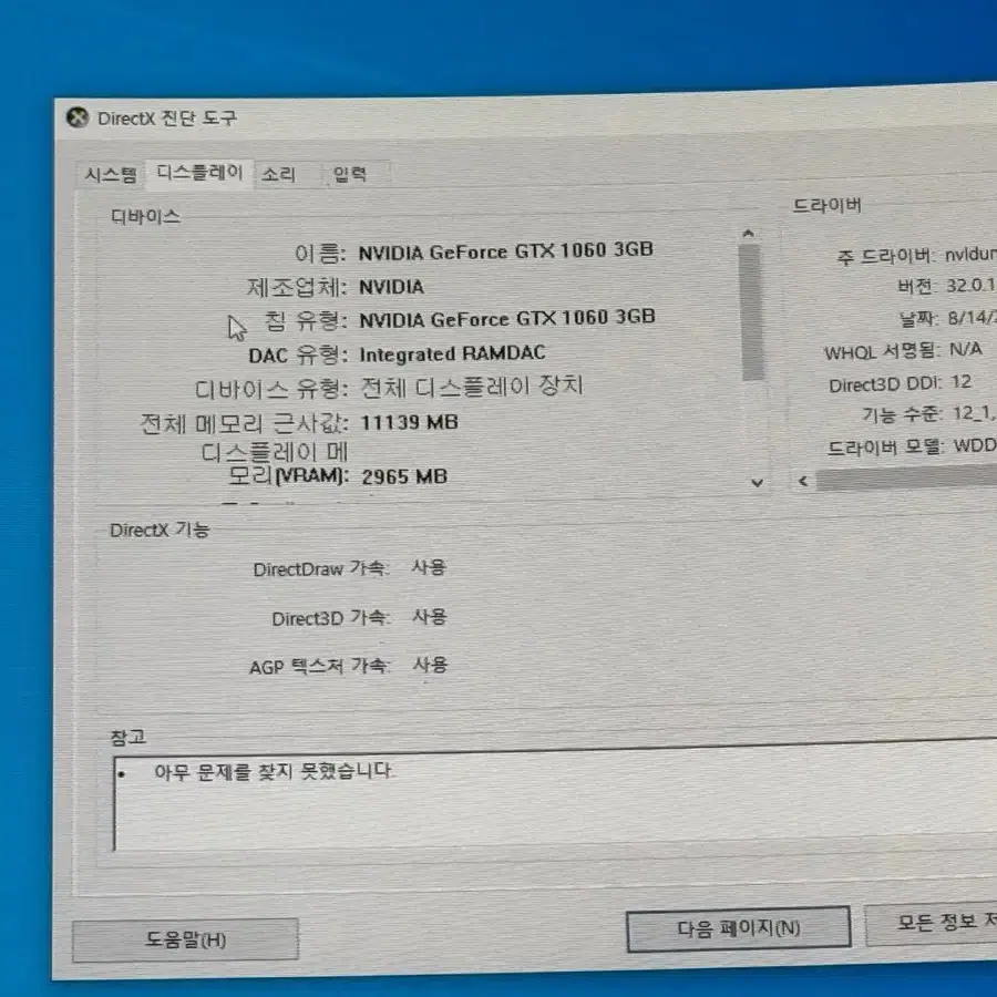 i7 GTX1060 RAM16GB SSD240 게이밍컴퓨터