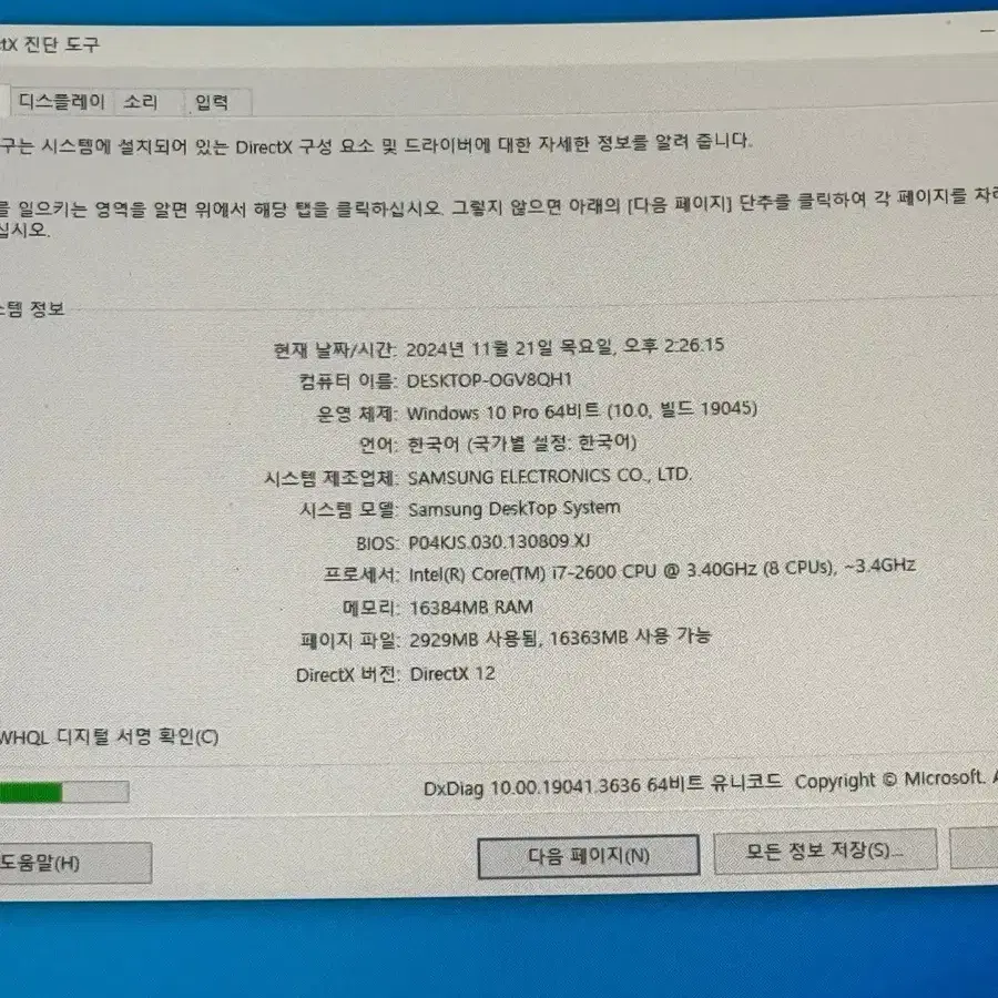 i7 GTX1060 RAM16GB SSD240 게이밍컴퓨터