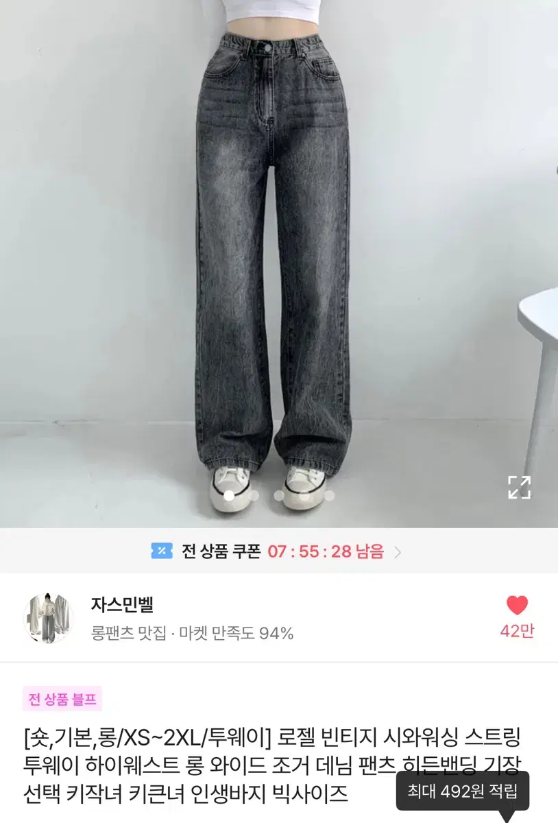 에이블리 청바지 판매합니다