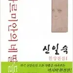 아르미안의네딸들 완전판 1~10 (완결) =상태양호, 중고만화판매