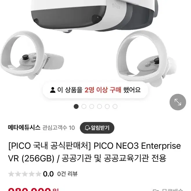 피코Vr 네오3