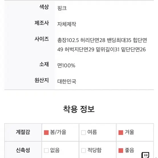 오이니 자체제작 오로지 코듀로이 팬츠/골덴 팬츠