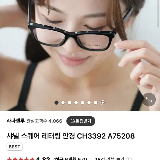 샤넬 안경테