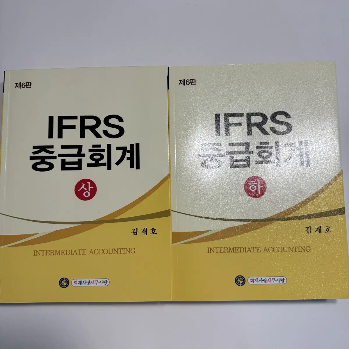 김재호 IFRS 중급회계 제6판 상+하