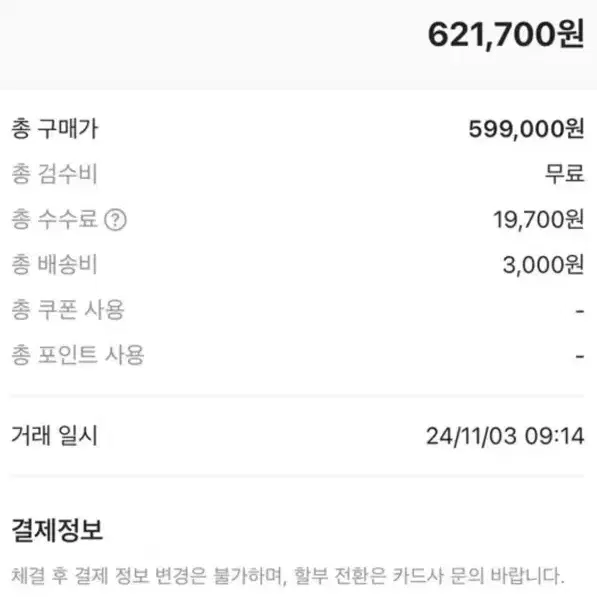 우영미 플라워 백 로고 후드티 46사이즈 24년식