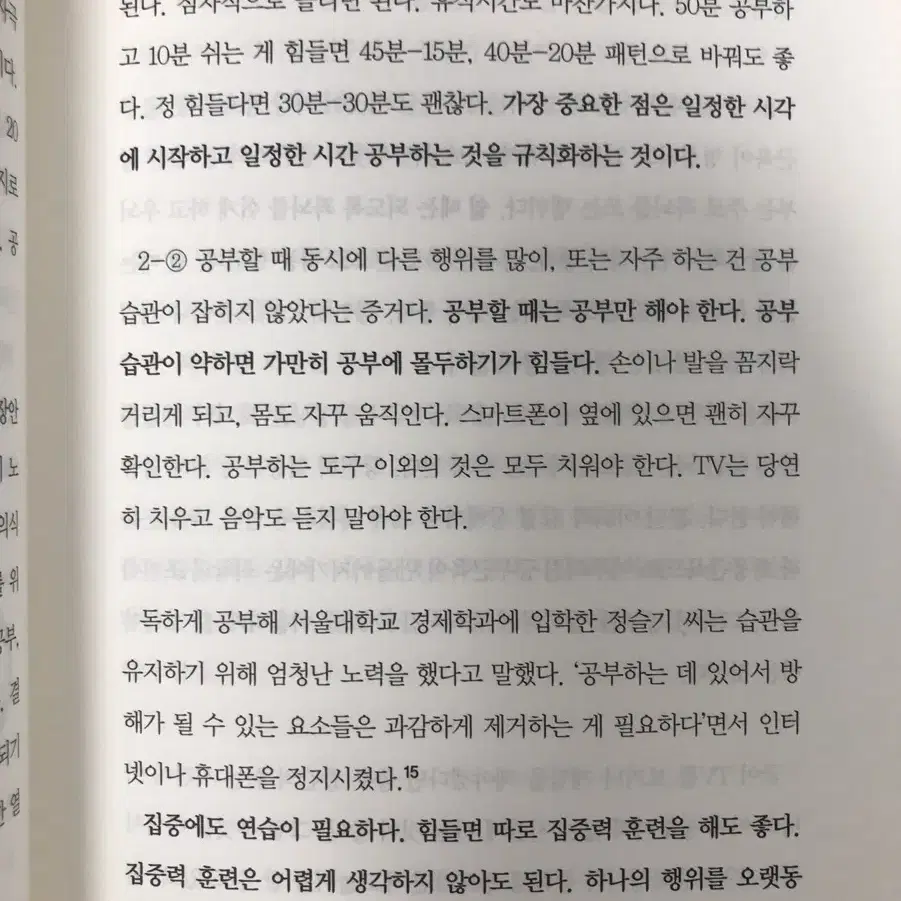 대치동 최상위권 공부의 비밀