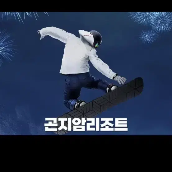 곤지암 리프트 4시간권