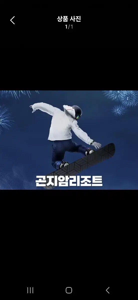 곤지암 리프트 4시간권