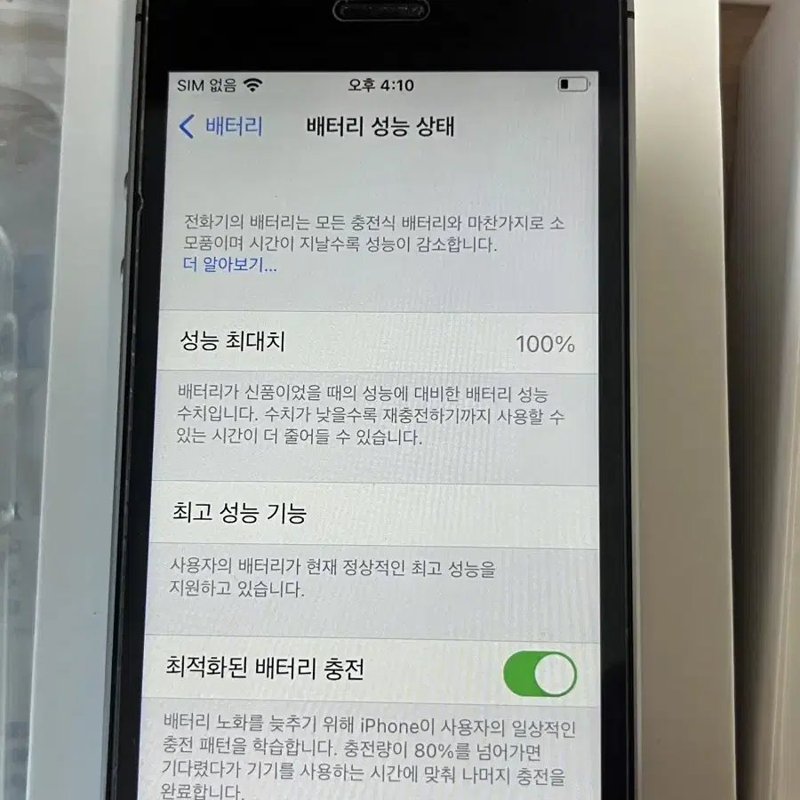 아이폰 se 스페이스그레이 128GB