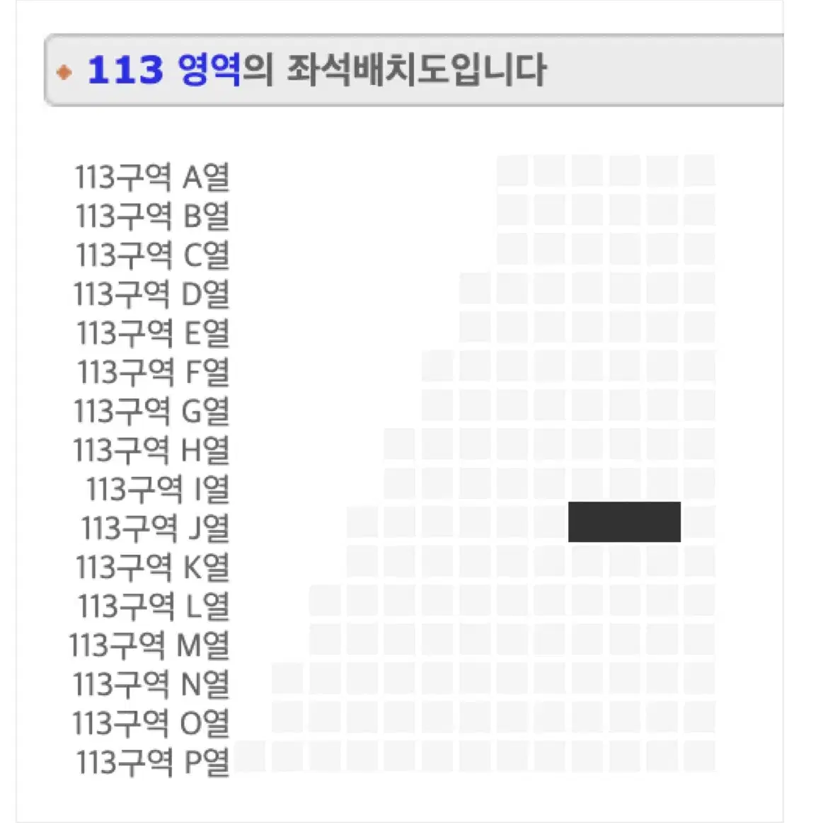 찰리푸스 내한공연 12월 8일 113구역 좌석 1자리 원가양도합니다