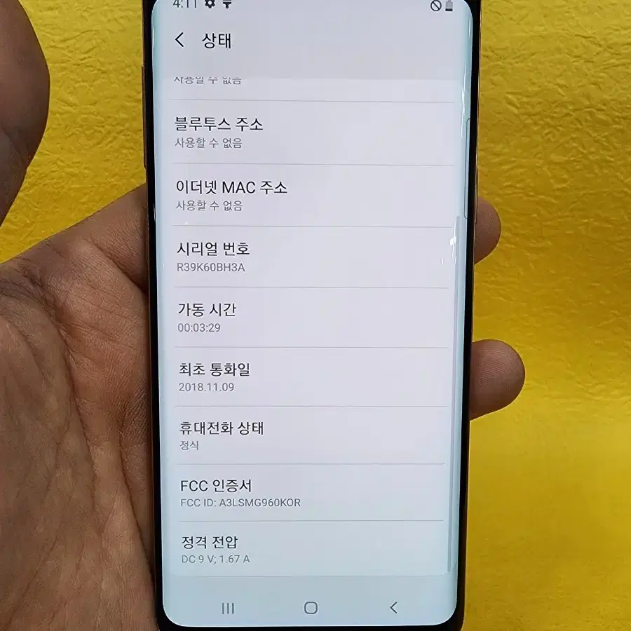 갤럭시S9 64기가 골드 *무잔상상태굿굿굿~/#11089