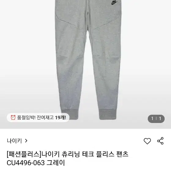 나이키 테크플리스 조거팬츠