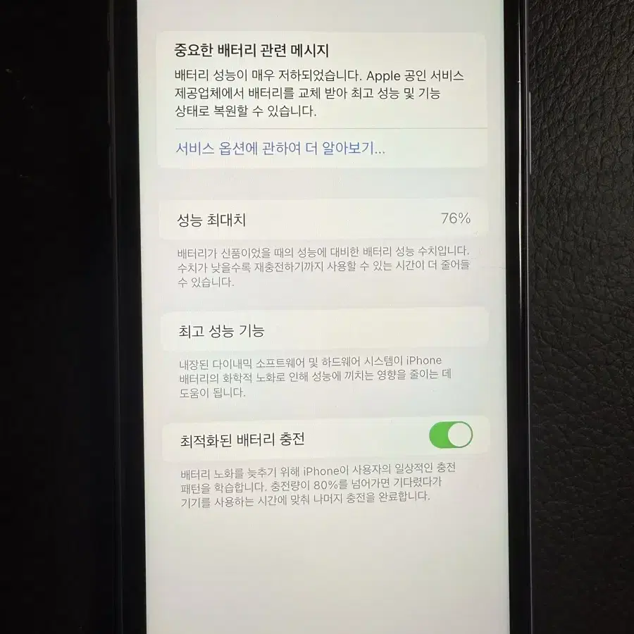 아이폰11 퍼플 64gb