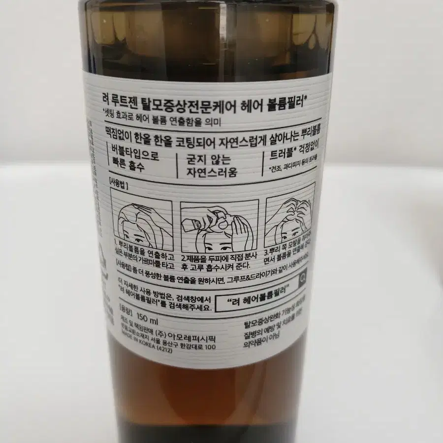 려 루트젠 탈모증상케어 헤어볼륨필러 150ml + 샴푸100ml