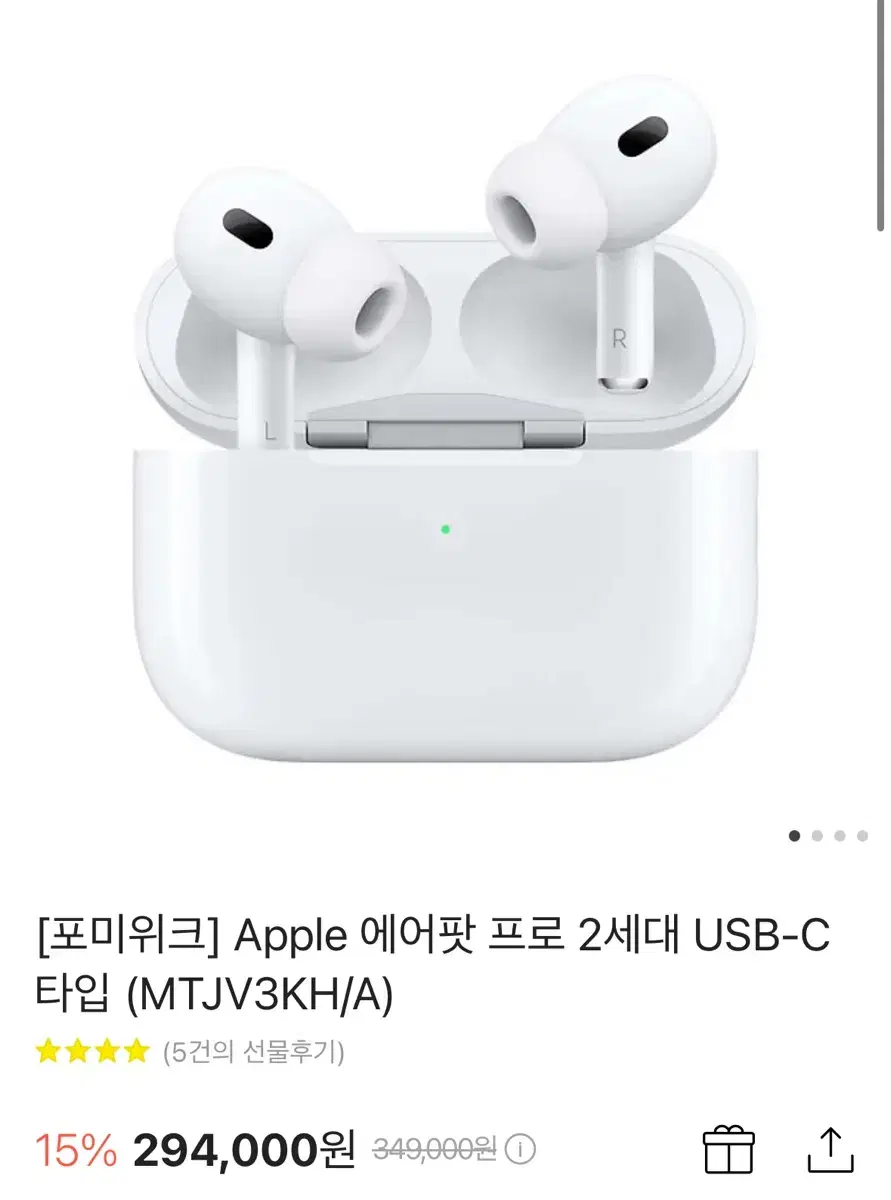 Apple 에어팟 프로 2세대 미개봉 USB-C 타입 (MTJV3KH/A