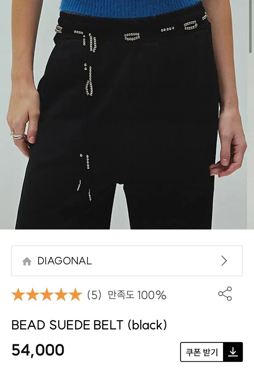 다이애그널 비즈 스웨이드 벨트 BEAD SUEDE BELT (black)