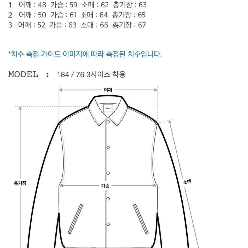 시도 빈티지 핸드 워시드 라이더 자켓 3사이즈