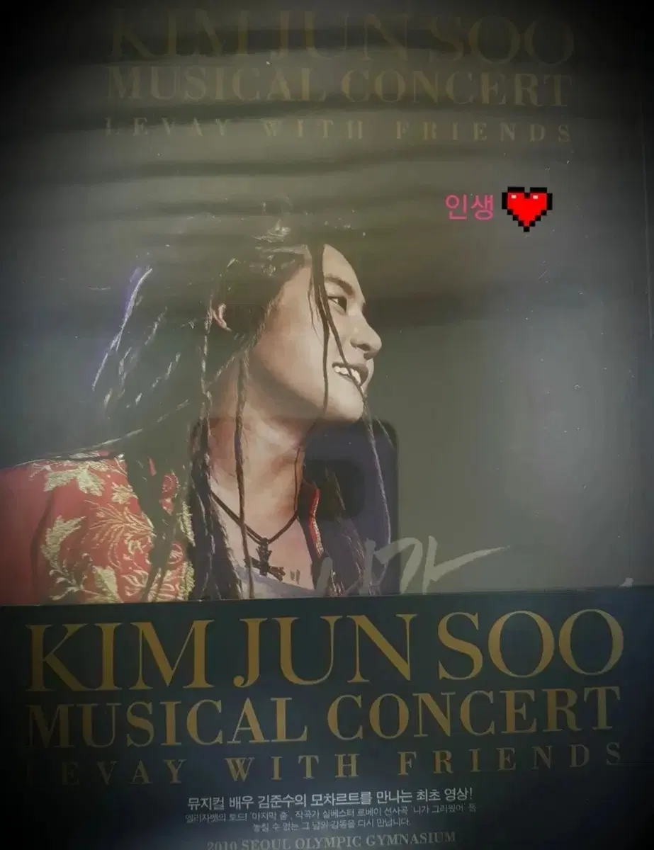 2011 김준수 뮤지컬 콘서트 DVD '니가 그리웠어'