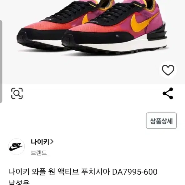 나이키 와플 원 액티브 푸치시아 DA7995-600 // 270