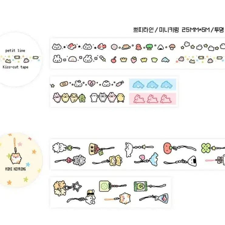 키스컷 원가이하띵 솝찌 11월 신상 키스컷 올인원 세트 (모조지, 투명)