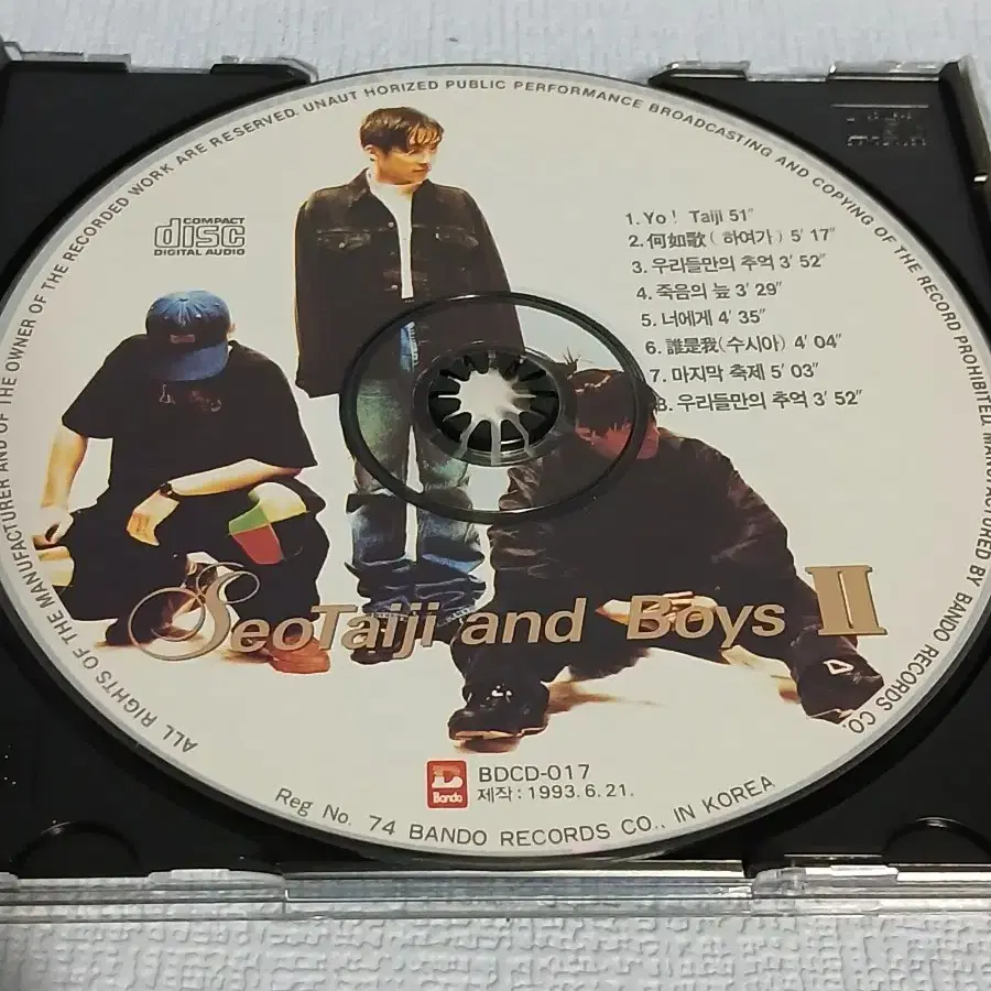 서태지와아이들 2집CD 음반