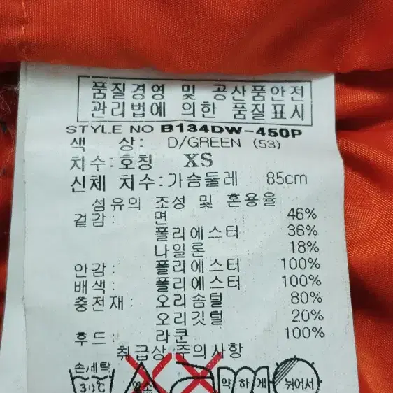 버커루 오리지널 그린 데님 덕다운자켓 85