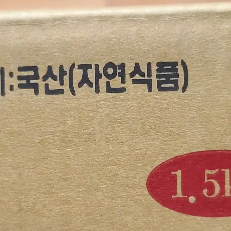 국산 고바멸치 1.5kg 싸게 팝니다.