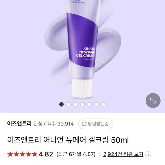 (최저가) 어니언 뉴페어 겔크림 50ml * 5개