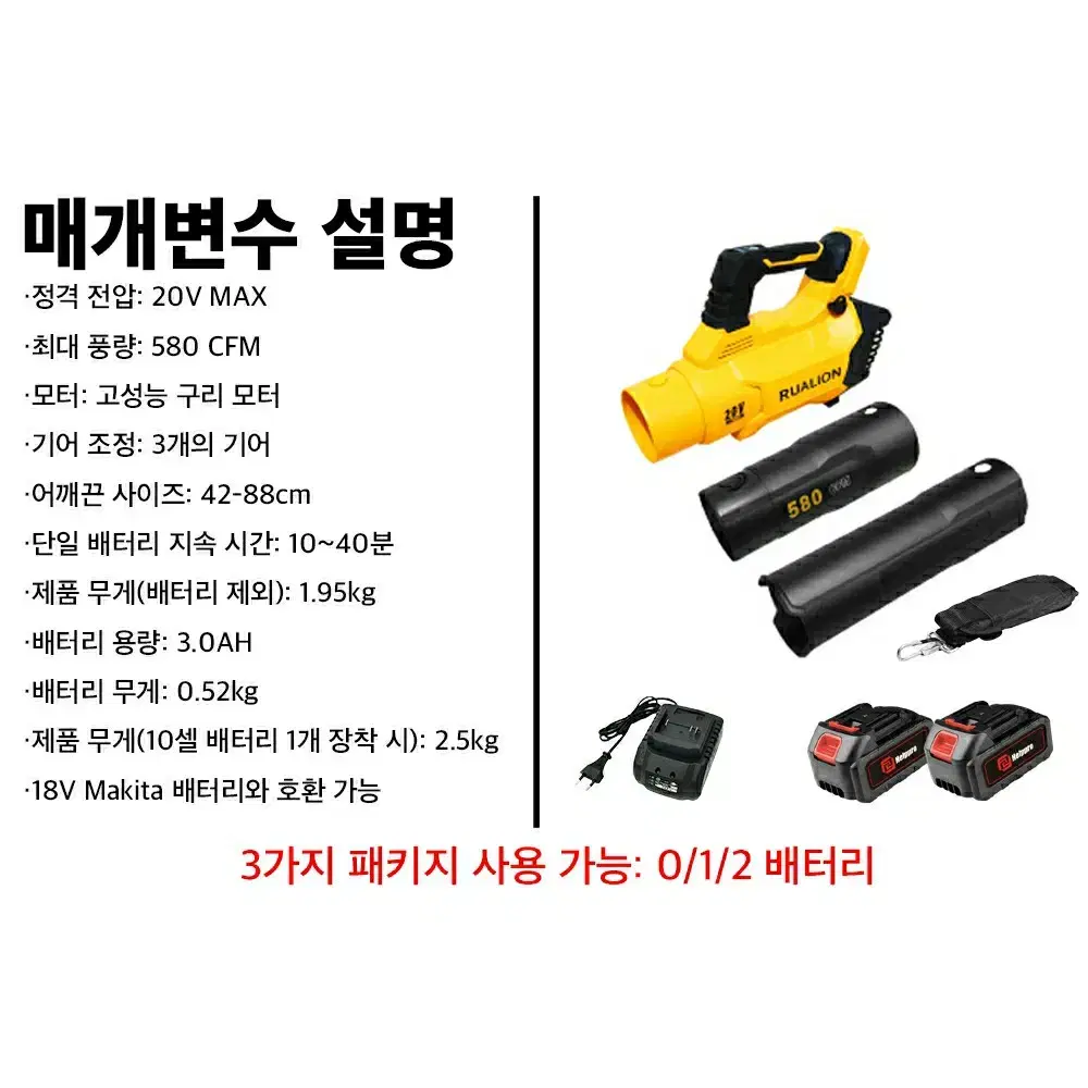 대포 송풍기 20v