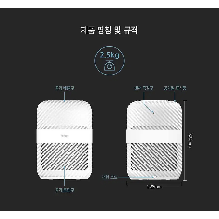 스마트 미니 공기청정기 화이트