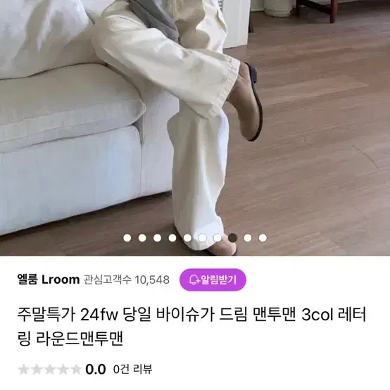 바이슈가 맨투맨 레드, 그레이 새제품 총2개